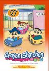 Crayon ShinChan 蠟筆小新 27
